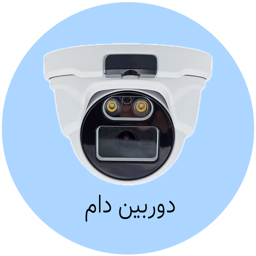 دوربین دام