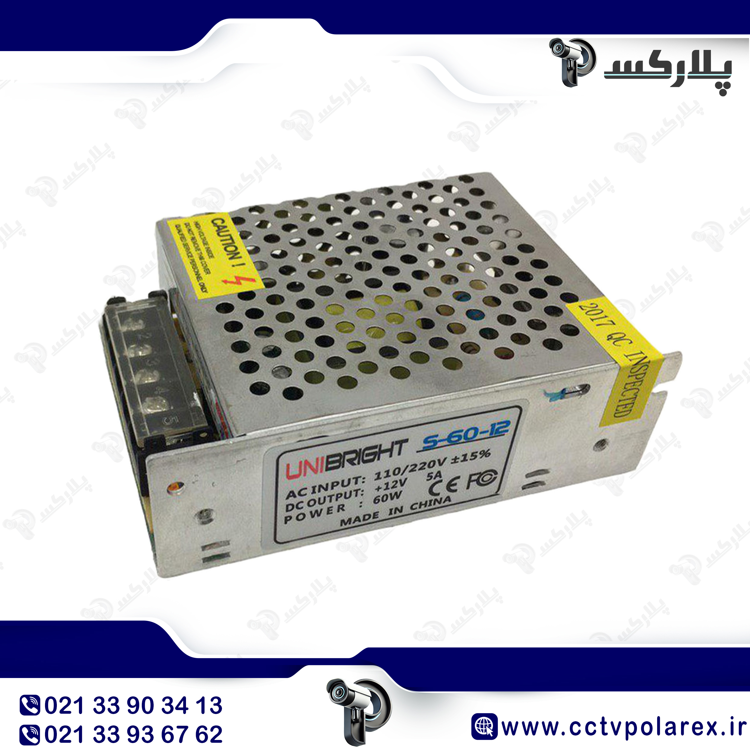 آداپتور ۱۲ ولت 5 آمپر