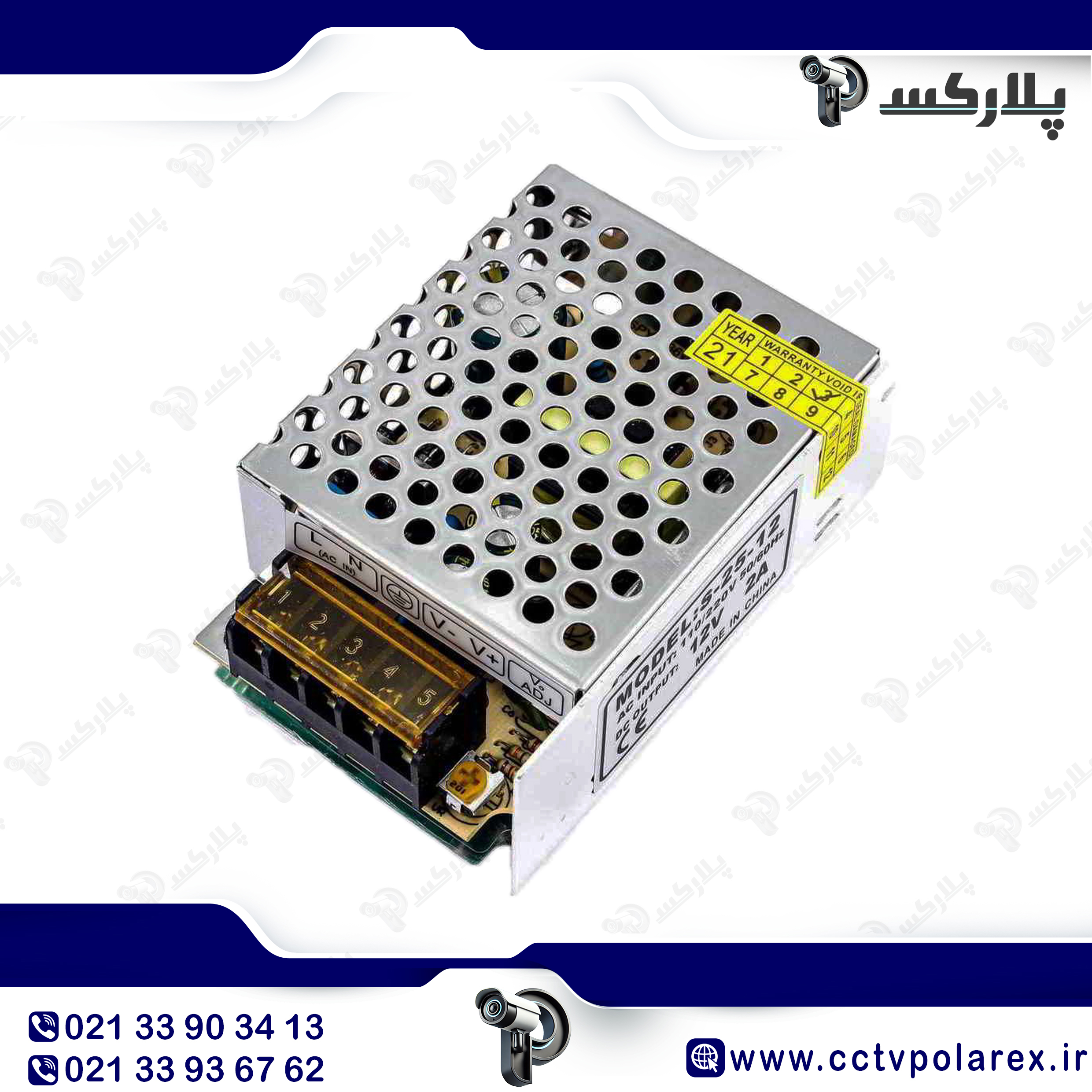 سوئیچینگ ۱۲ ولت 5 آمپر