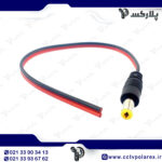 فیش آداپتور نری دوربین مداربسته