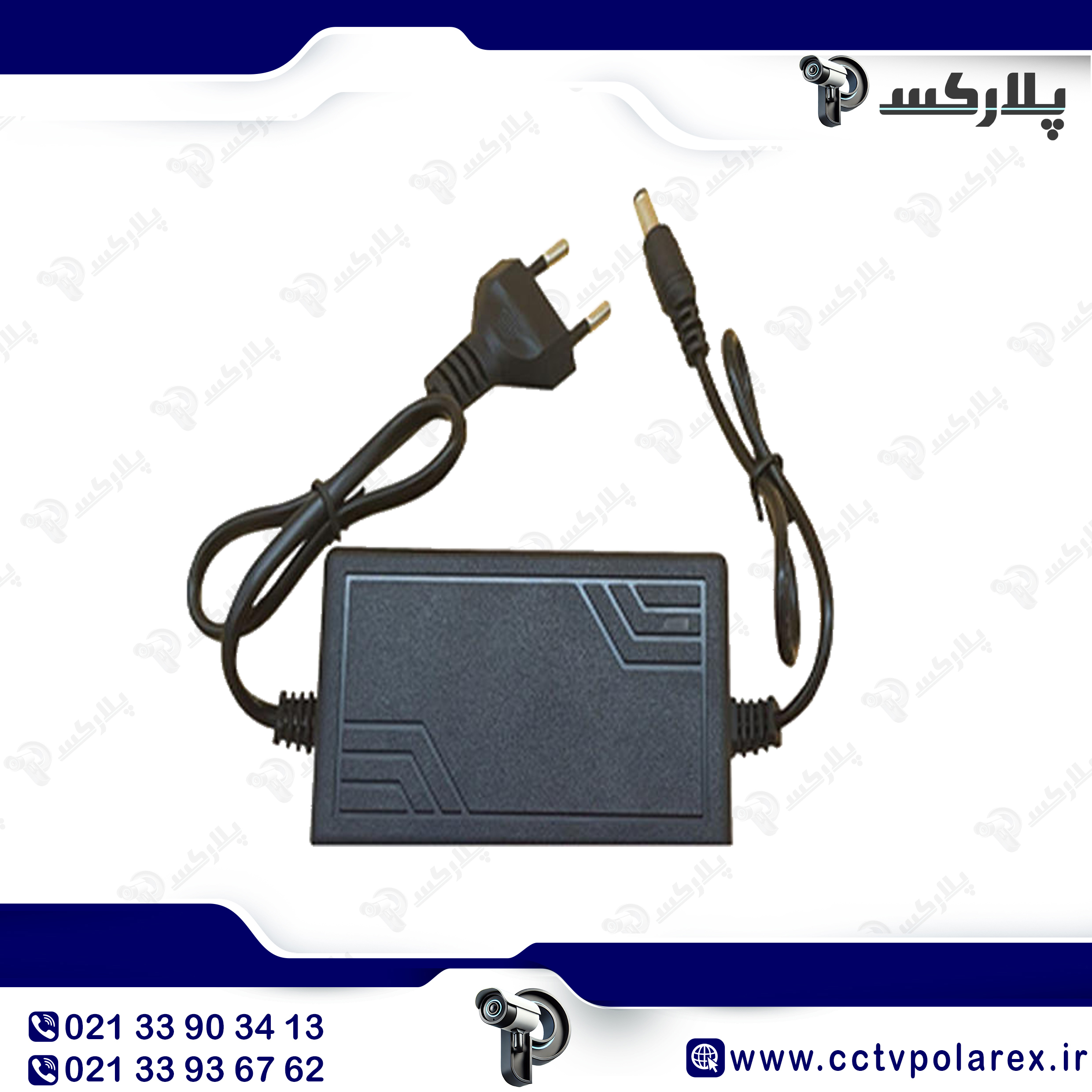 آداپتور 12 ولت 2 آمپر واقعی