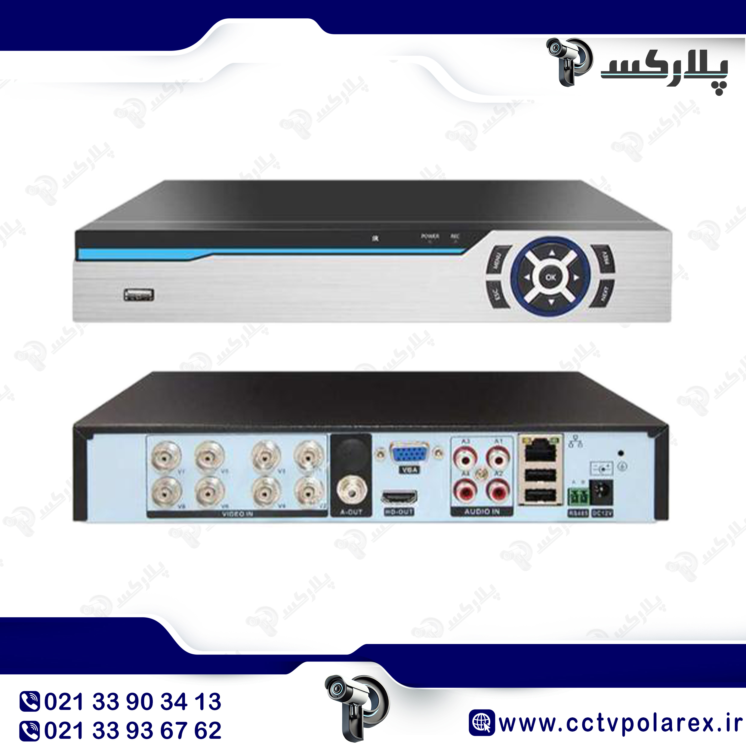 دستگاه XVR/DVR هشت کانال Unitec